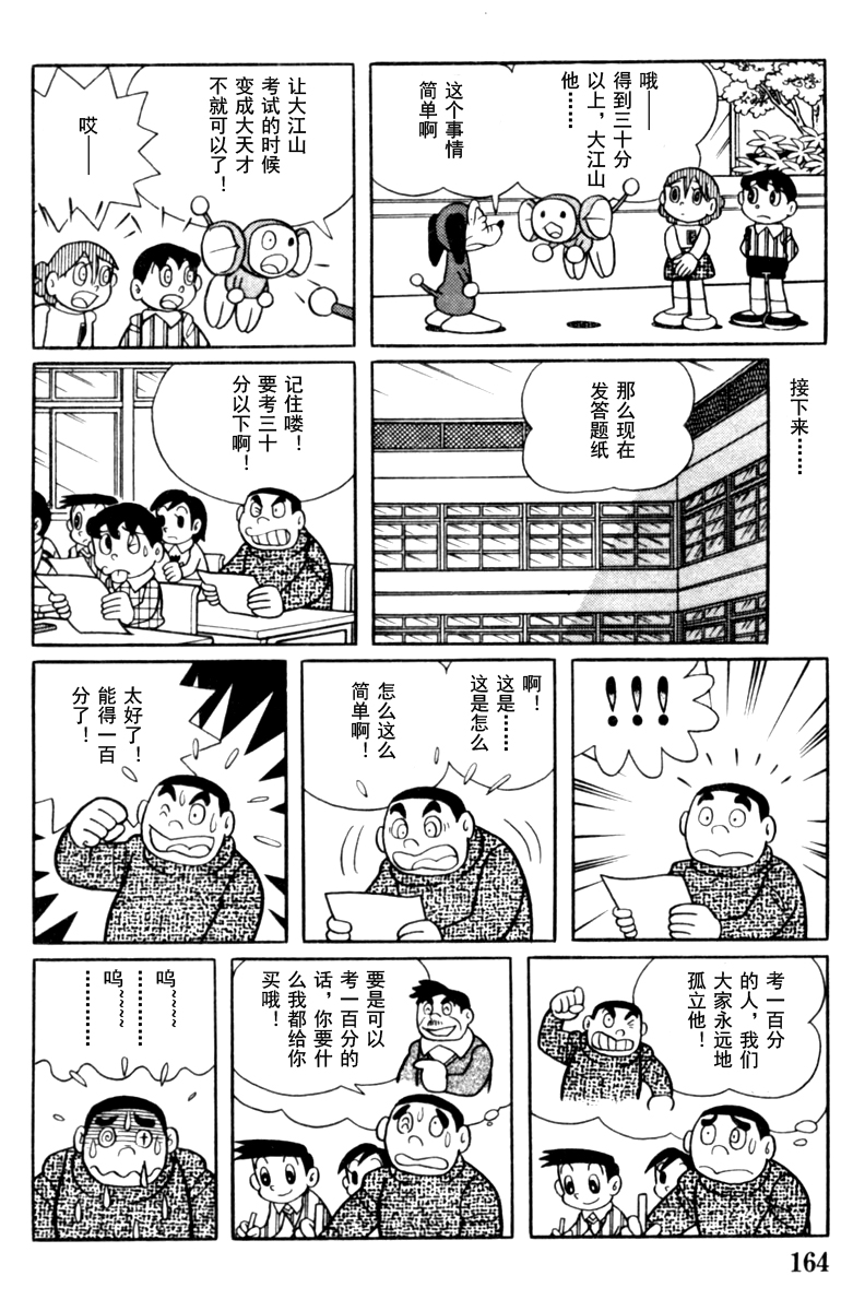 大耳鼠芝比韩漫全集-第04卷无删减无遮挡章节图片 