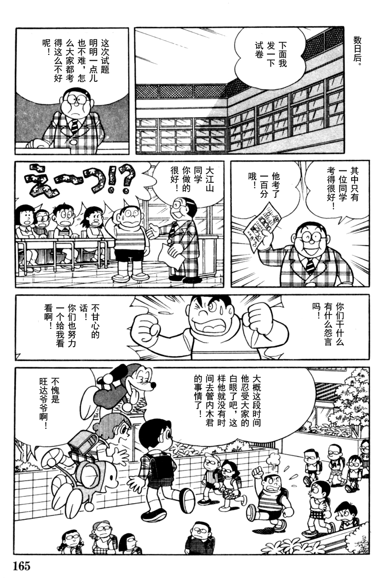 大耳鼠芝比韩漫全集-第04卷无删减无遮挡章节图片 