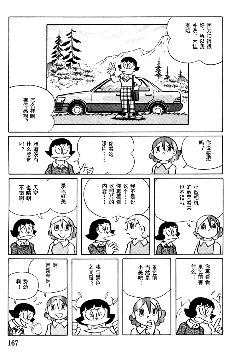 大耳鼠芝比韩漫全集-第04卷无删减无遮挡章节图片 