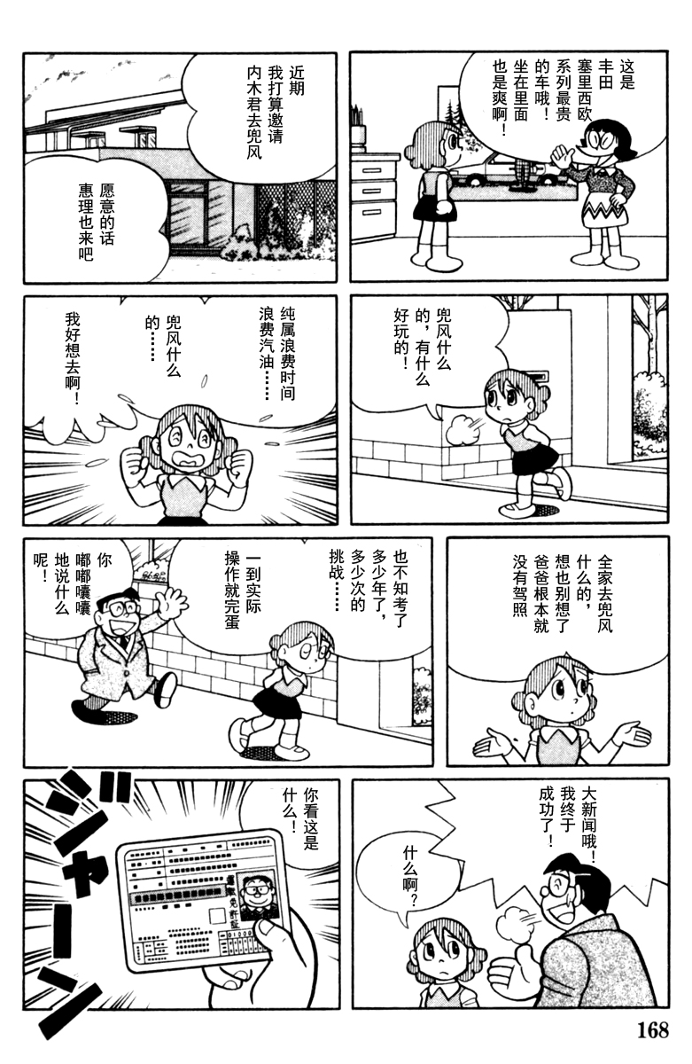 大耳鼠芝比韩漫全集-第04卷无删减无遮挡章节图片 