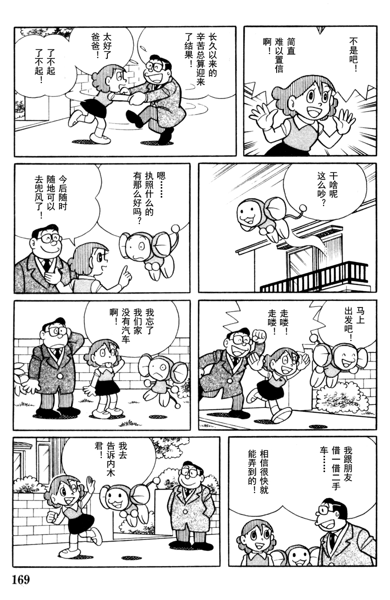 大耳鼠芝比韩漫全集-第04卷无删减无遮挡章节图片 