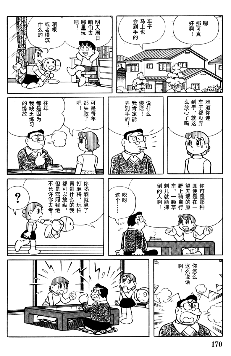 大耳鼠芝比韩漫全集-第04卷无删减无遮挡章节图片 