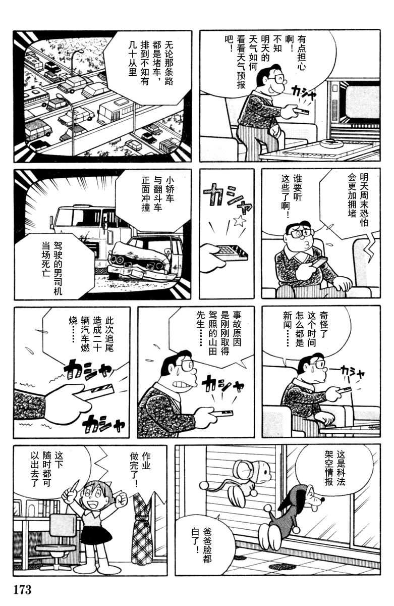 大耳鼠芝比韩漫全集-第04卷无删减无遮挡章节图片 