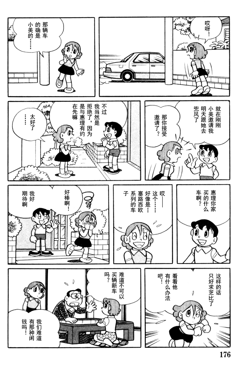 大耳鼠芝比韩漫全集-第04卷无删减无遮挡章节图片 