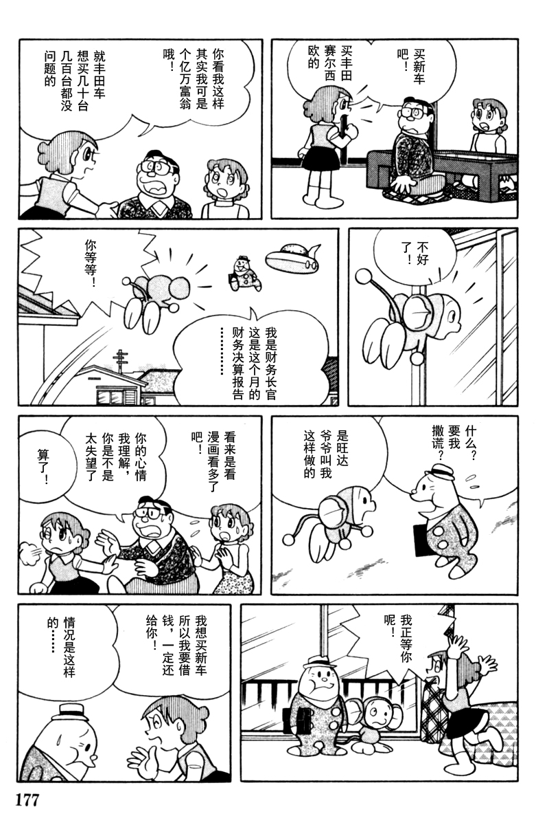 大耳鼠芝比韩漫全集-第04卷无删减无遮挡章节图片 
