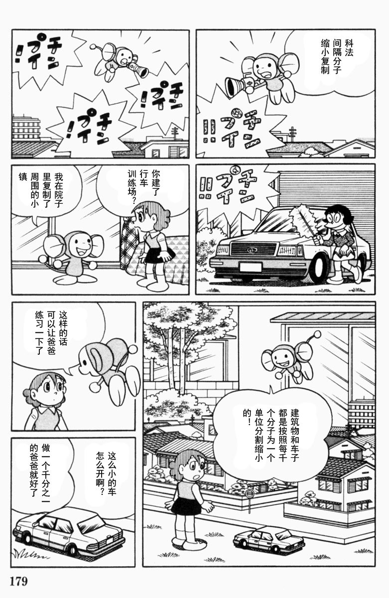 大耳鼠芝比韩漫全集-第04卷无删减无遮挡章节图片 