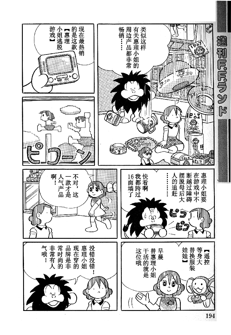 大耳鼠芝比韩漫全集-第2.5卷(25-28话)无删减无遮挡章节图片 