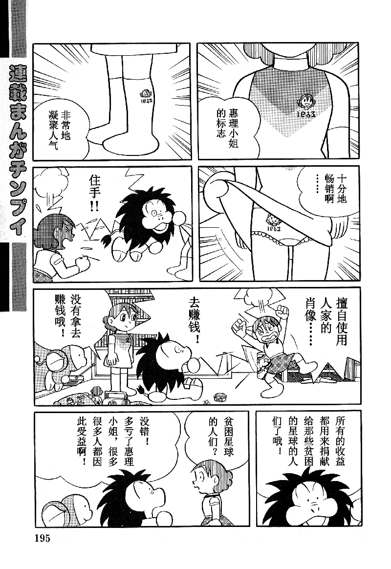 大耳鼠芝比韩漫全集-第2.5卷(25-28话)无删减无遮挡章节图片 