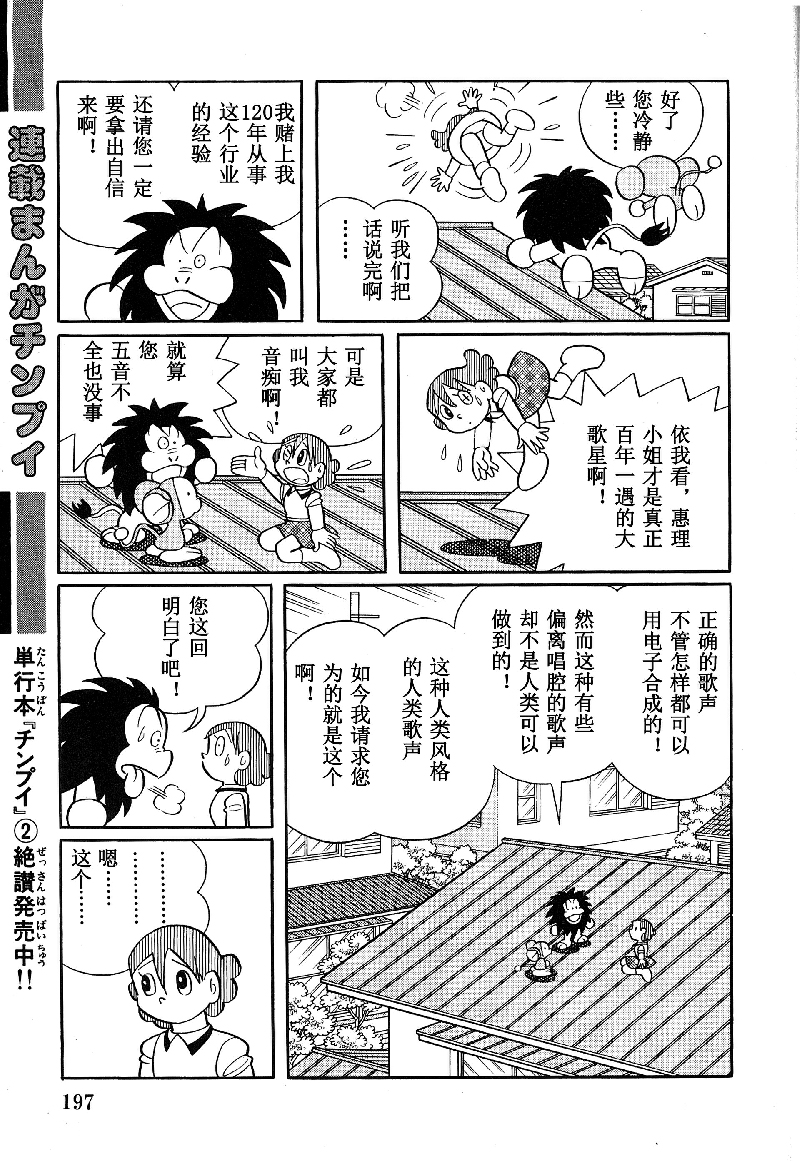 大耳鼠芝比韩漫全集-第2.5卷(25-28话)无删减无遮挡章节图片 