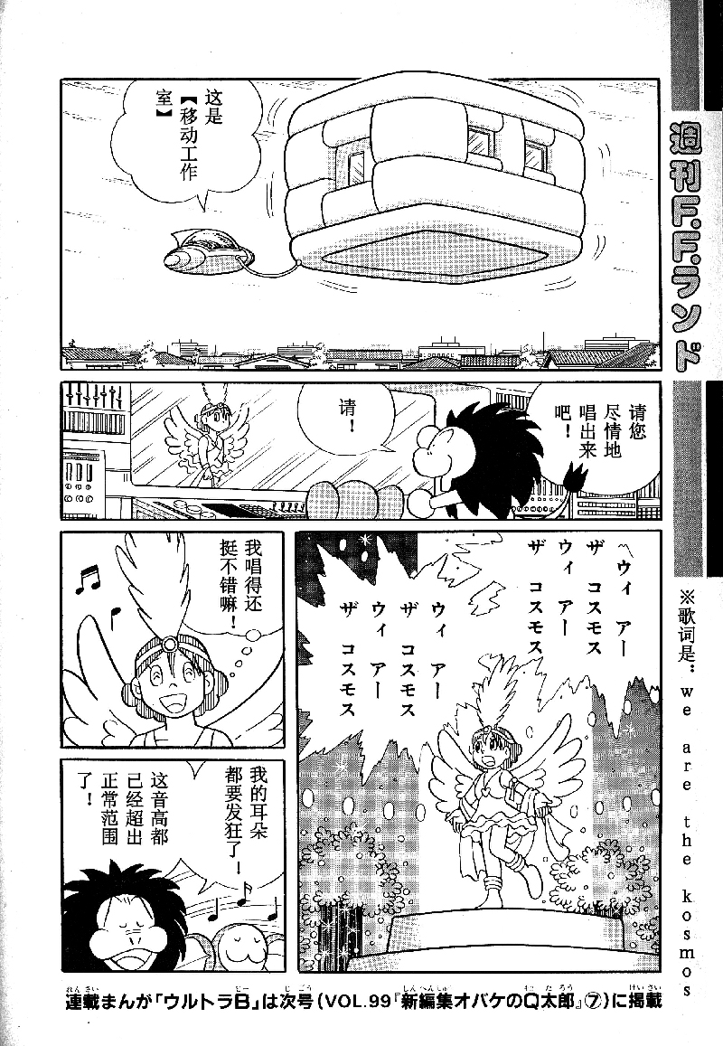 大耳鼠芝比韩漫全集-第2.5卷(25-28话)无删减无遮挡章节图片 