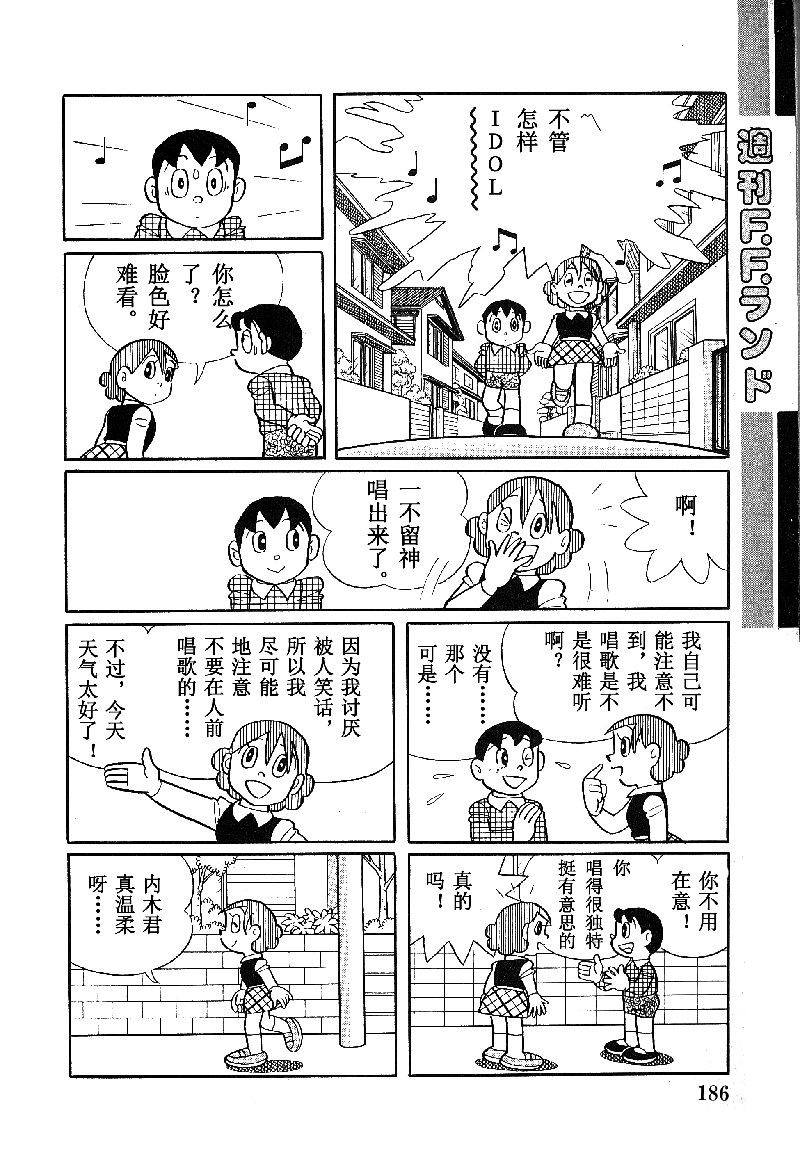 大耳鼠芝比韩漫全集-第2.5卷(25-28话)无删减无遮挡章节图片 