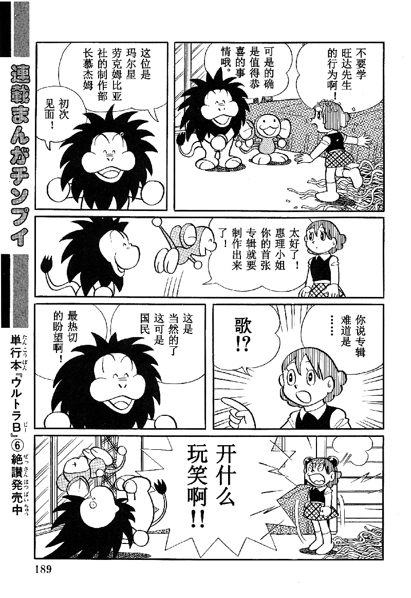 大耳鼠芝比韩漫全集-第2.5卷(25-28话)无删减无遮挡章节图片 