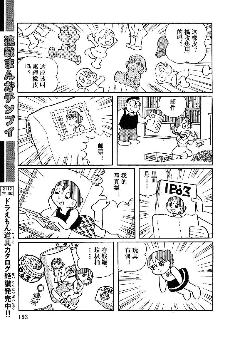 大耳鼠芝比韩漫全集-第2.5卷(25-28话)无删减无遮挡章节图片 