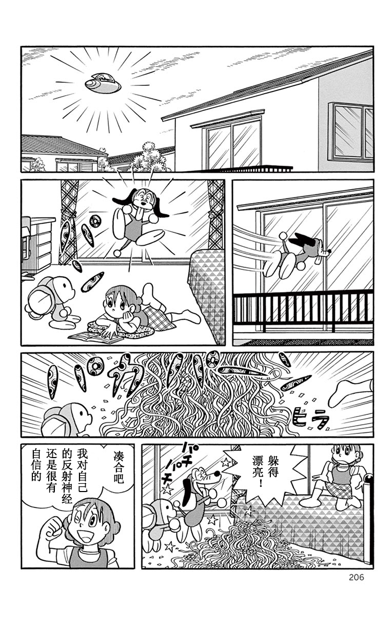 大耳鼠芝比韩漫全集-美丽行星新建计划无删减无遮挡章节图片 