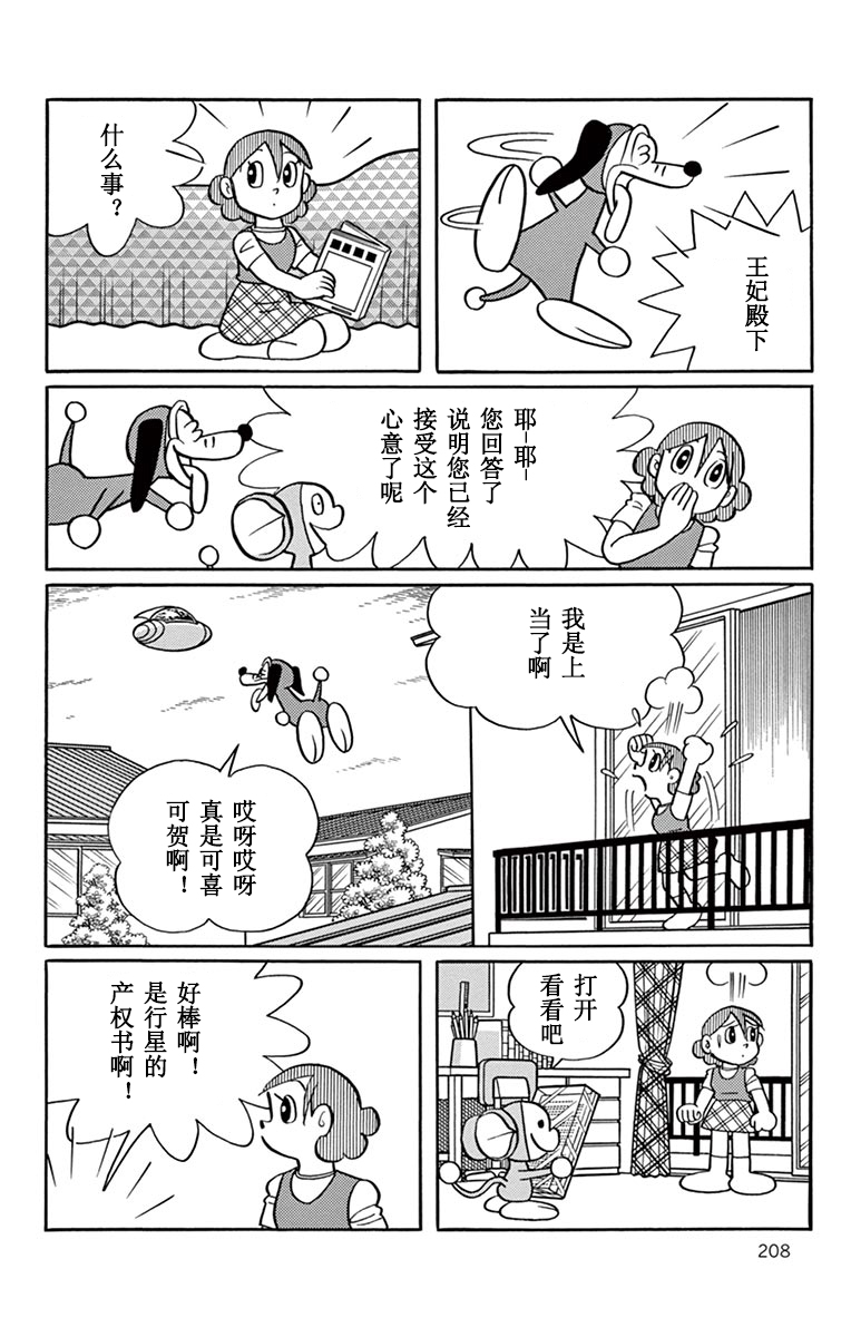 大耳鼠芝比韩漫全集-美丽行星新建计划无删减无遮挡章节图片 