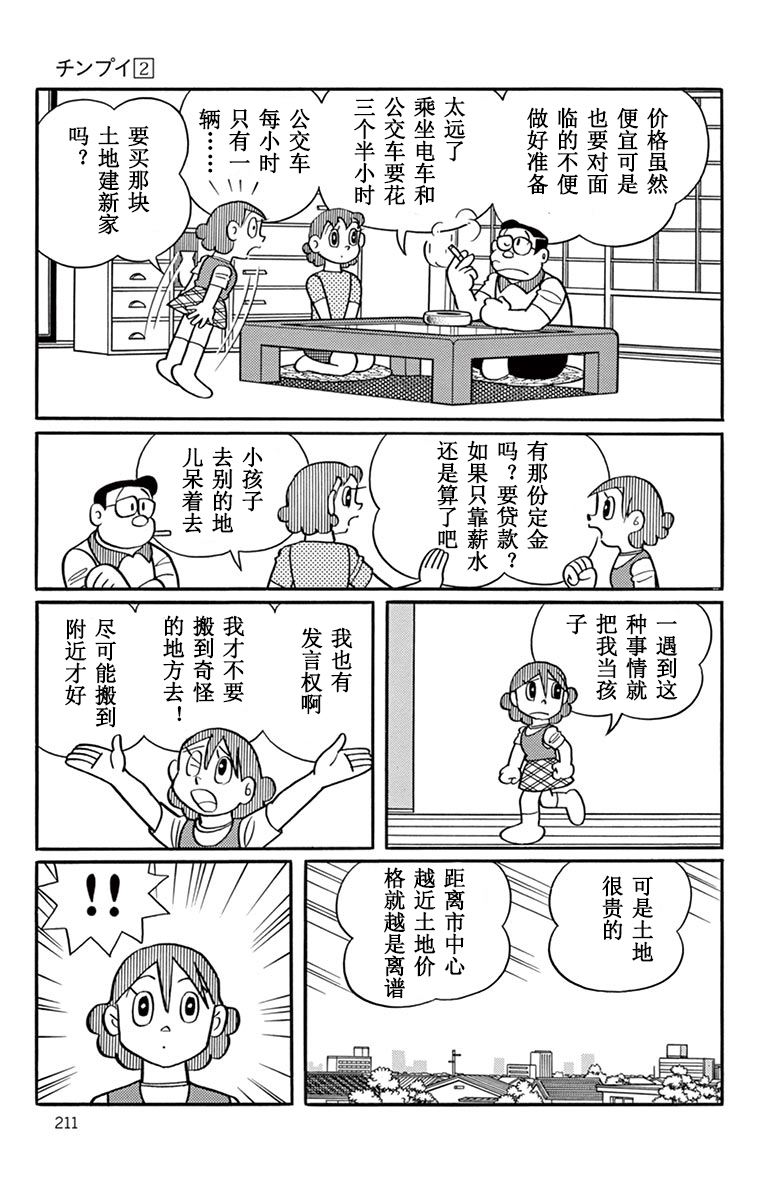 大耳鼠芝比韩漫全集-美丽行星新建计划无删减无遮挡章节图片 