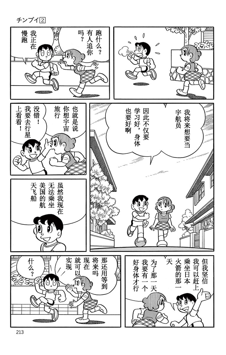 大耳鼠芝比韩漫全集-美丽行星新建计划无删减无遮挡章节图片 