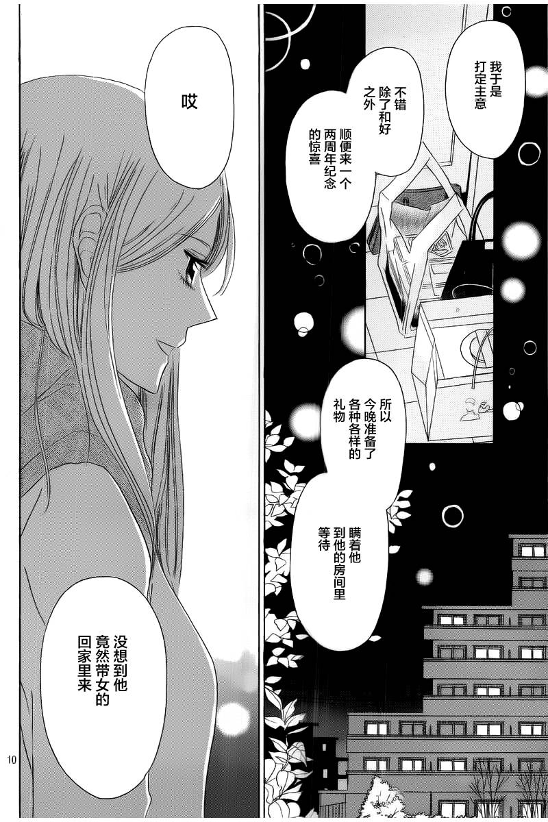 冬天的邻居韩漫全集-短篇无删减无遮挡章节图片 