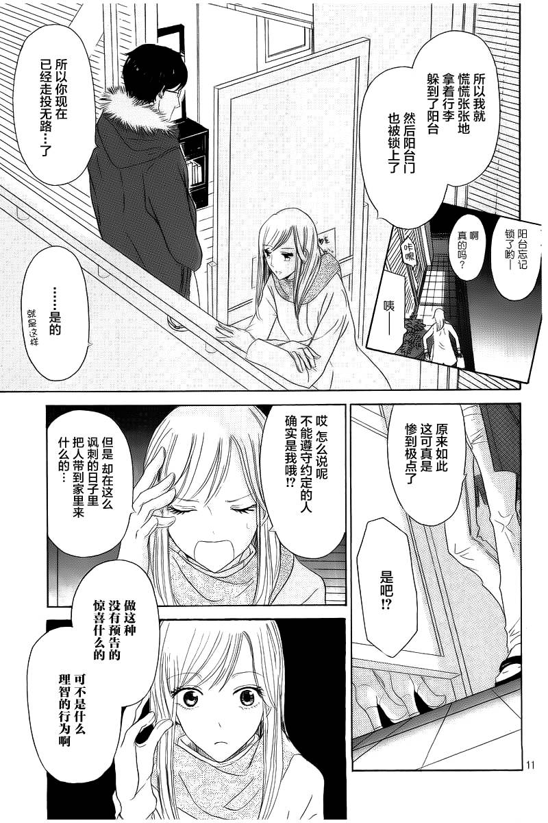 冬天的邻居韩漫全集-短篇无删减无遮挡章节图片 