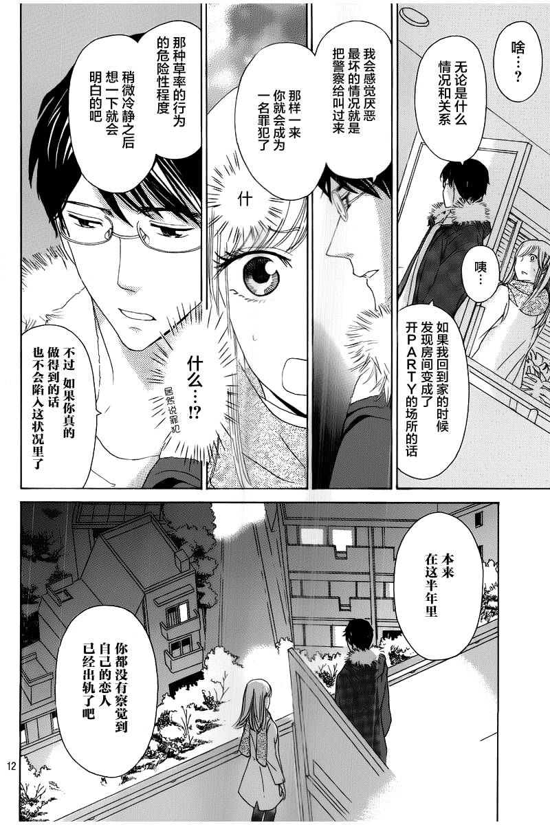 冬天的邻居韩漫全集-短篇无删减无遮挡章节图片 