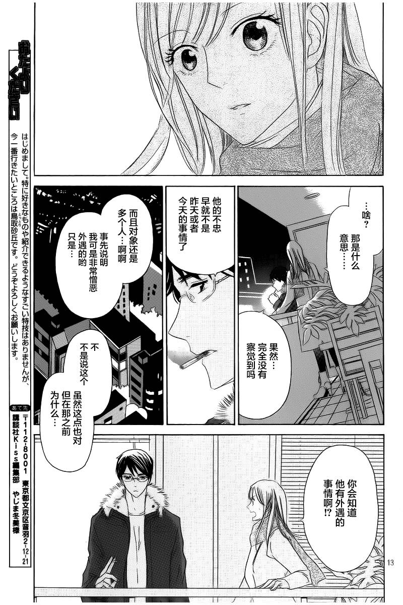 冬天的邻居韩漫全集-短篇无删减无遮挡章节图片 