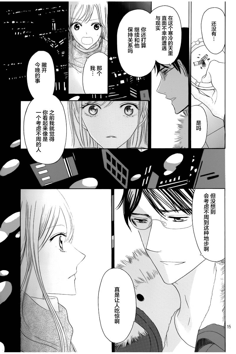 冬天的邻居韩漫全集-短篇无删减无遮挡章节图片 
