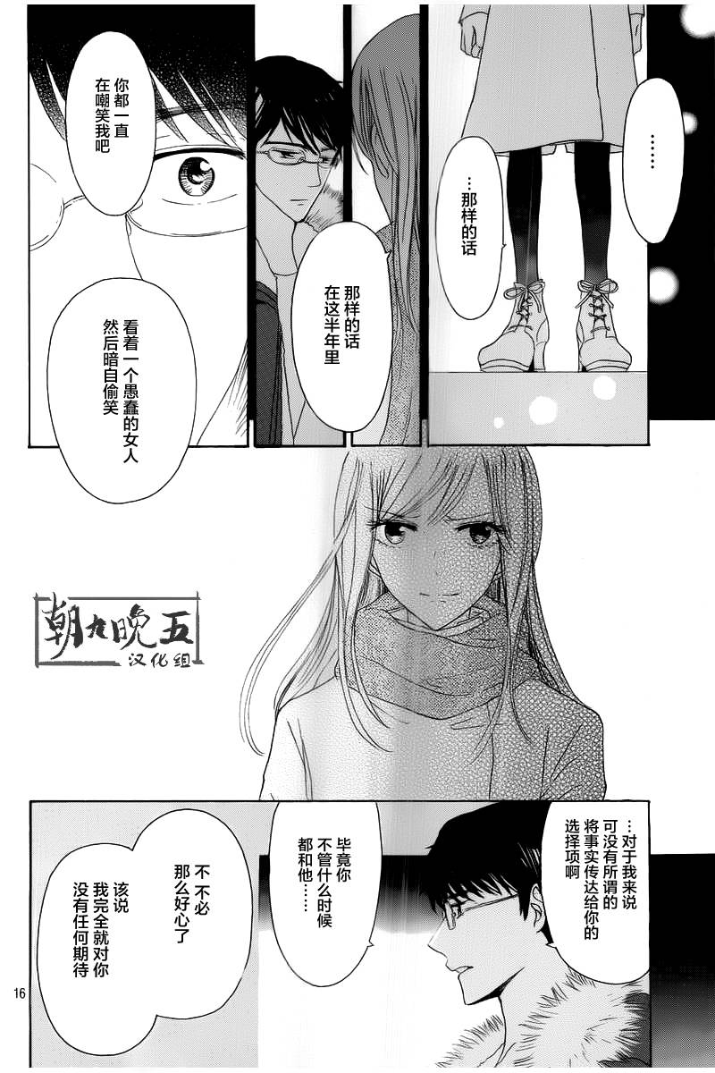 冬天的邻居韩漫全集-短篇无删减无遮挡章节图片 