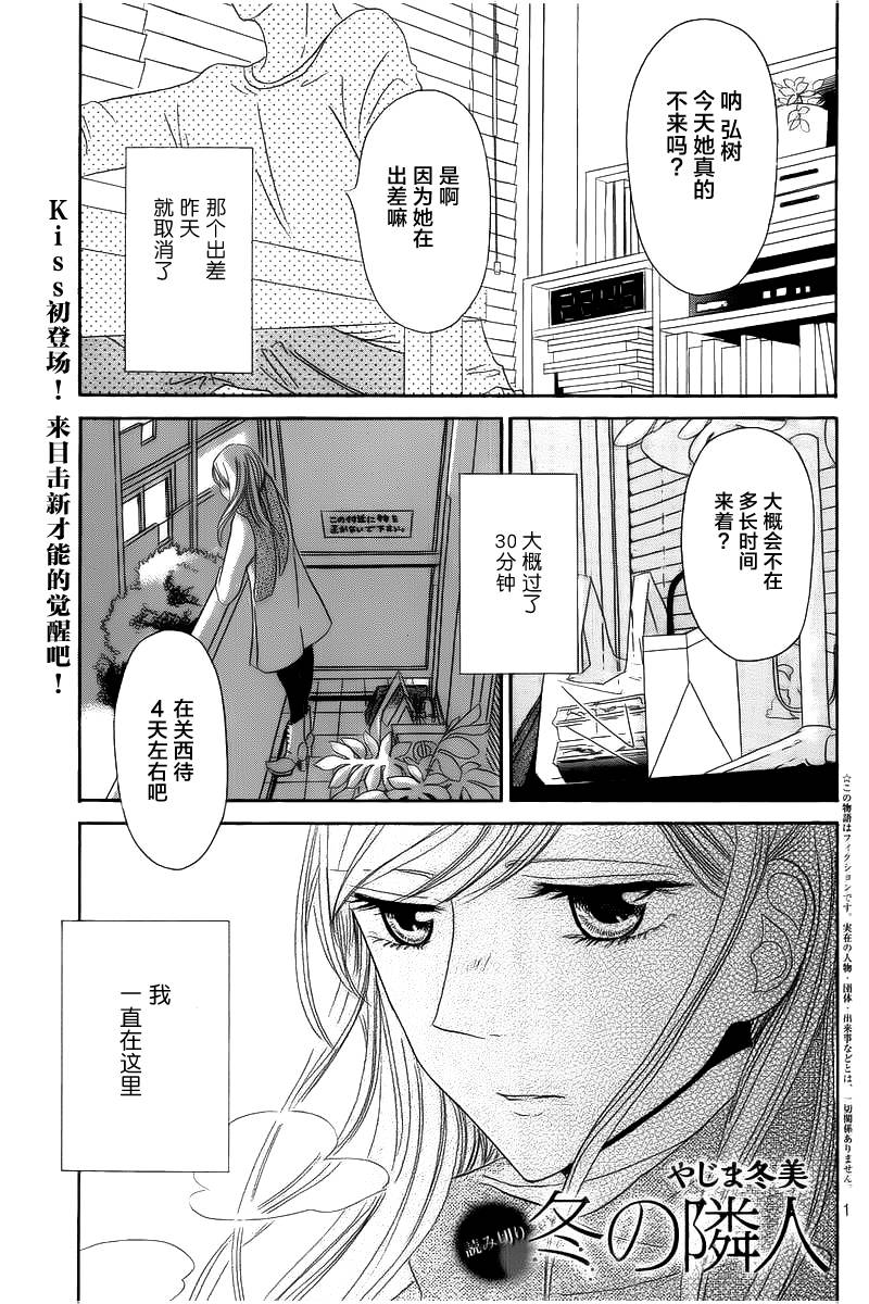 冬天的邻居韩漫全集-短篇无删减无遮挡章节图片 