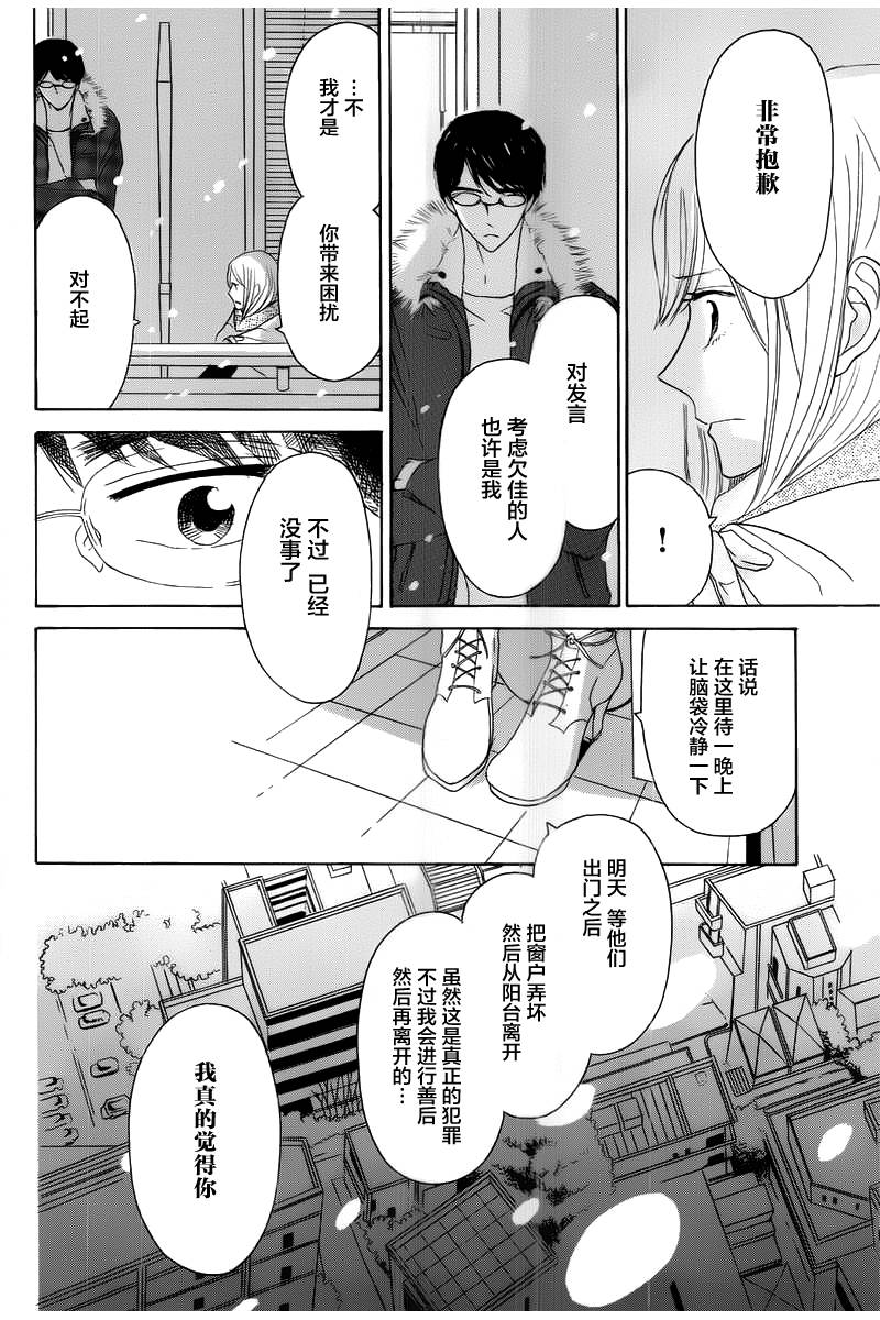 冬天的邻居韩漫全集-短篇无删减无遮挡章节图片 