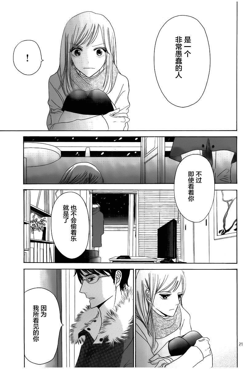 冬天的邻居韩漫全集-短篇无删减无遮挡章节图片 
