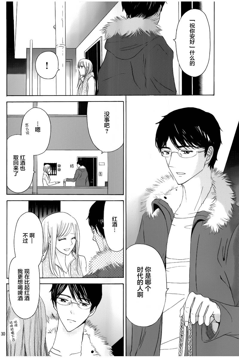 冬天的邻居韩漫全集-短篇无删减无遮挡章节图片 