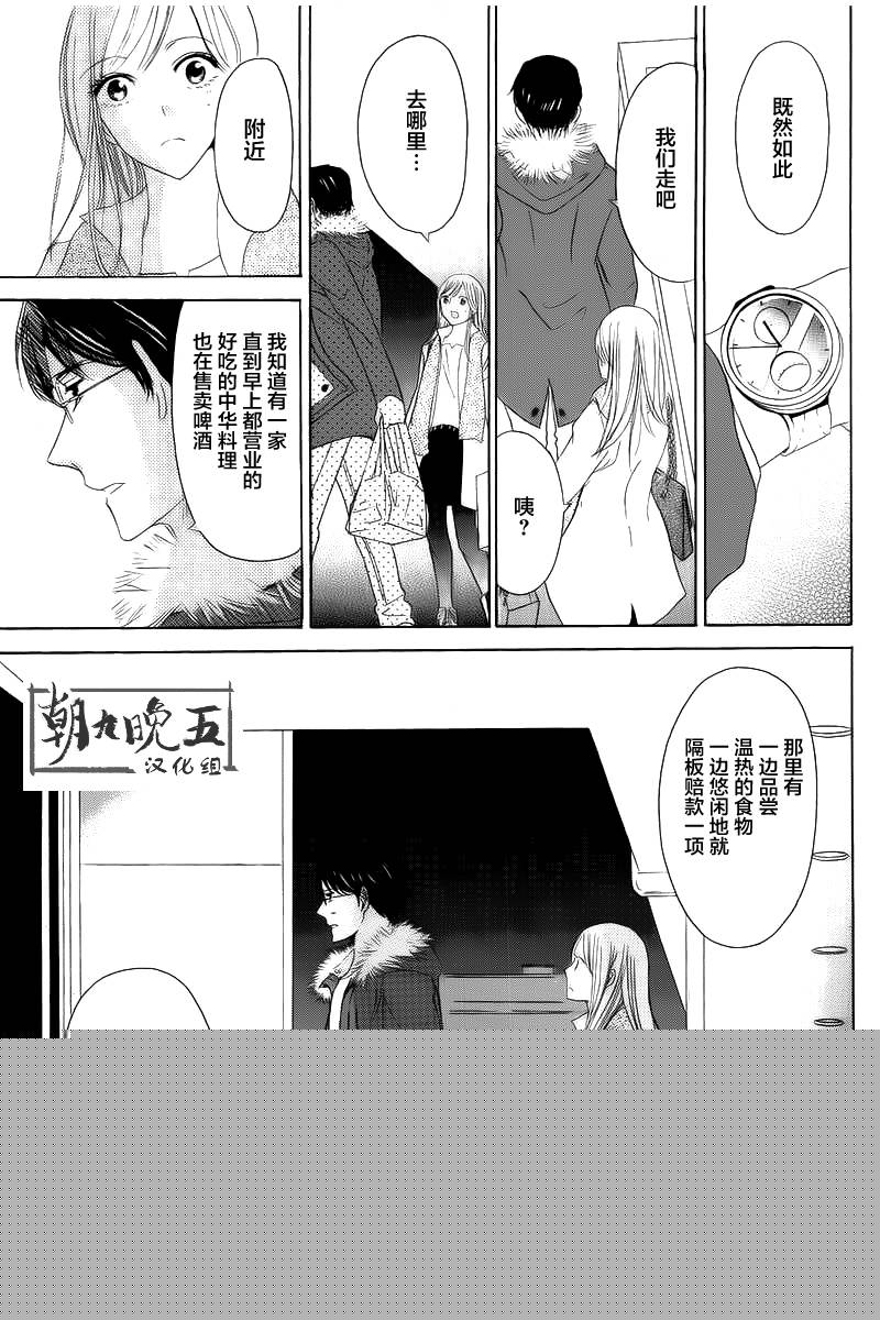 冬天的邻居韩漫全集-短篇无删减无遮挡章节图片 