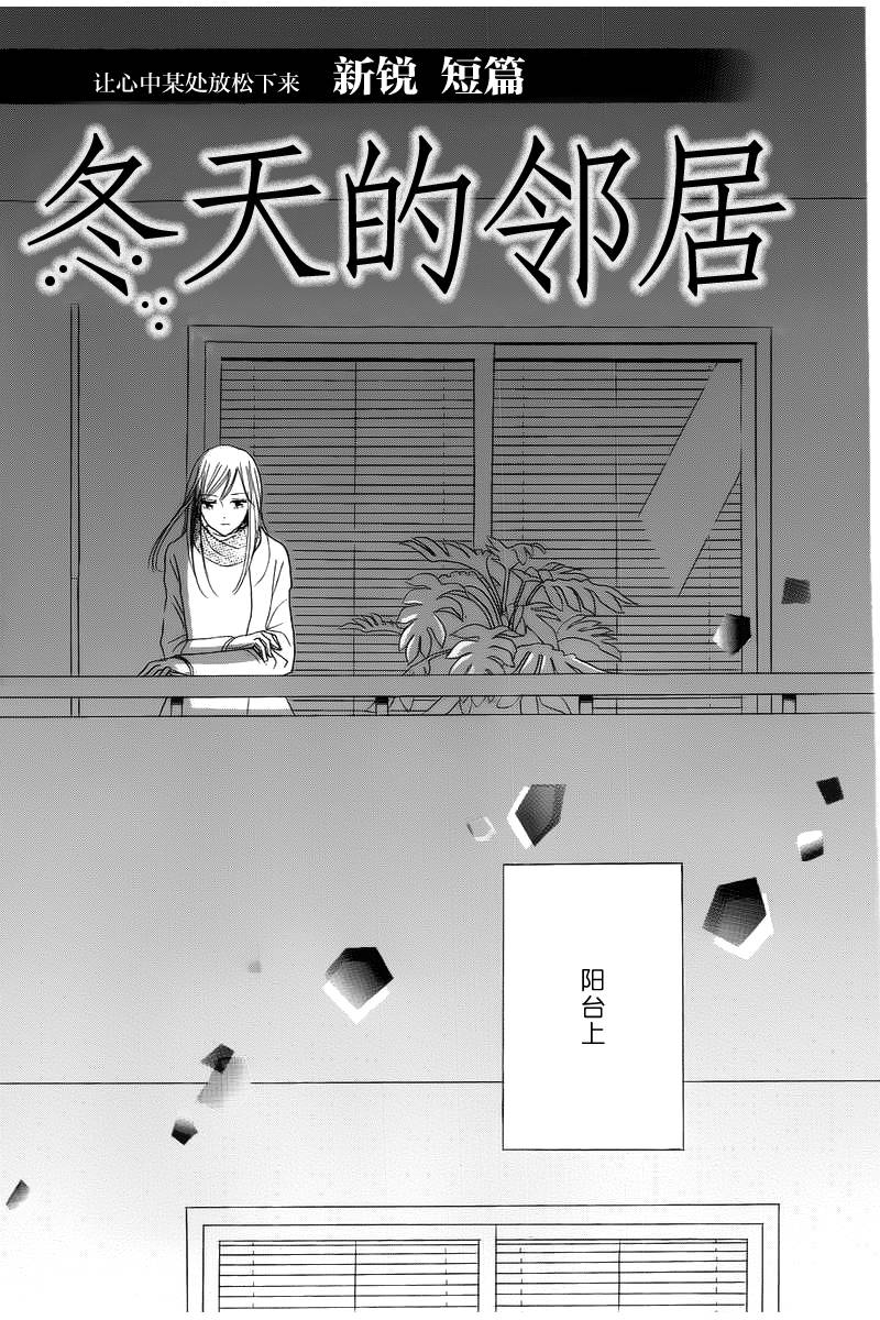 冬天的邻居韩漫全集-短篇无删减无遮挡章节图片 