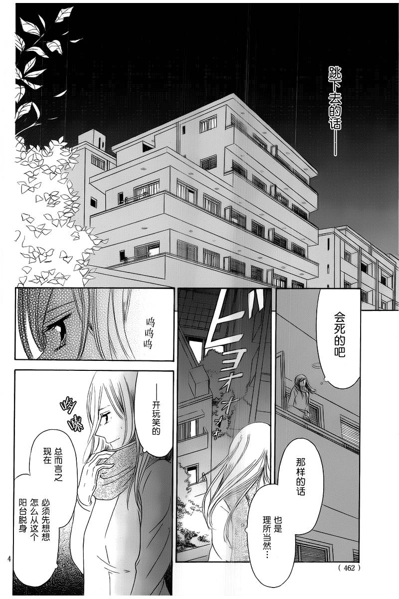 冬天的邻居韩漫全集-短篇无删减无遮挡章节图片 