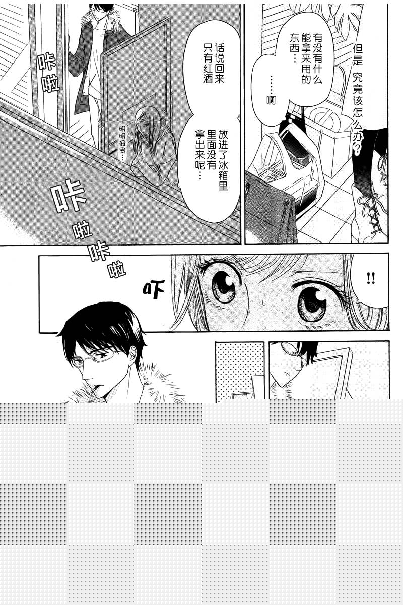 冬天的邻居韩漫全集-短篇无删减无遮挡章节图片 