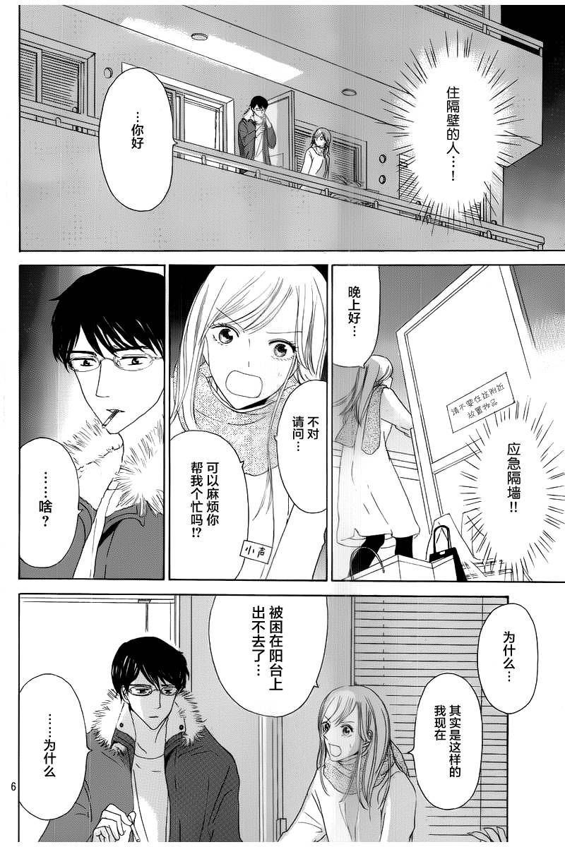 冬天的邻居韩漫全集-短篇无删减无遮挡章节图片 