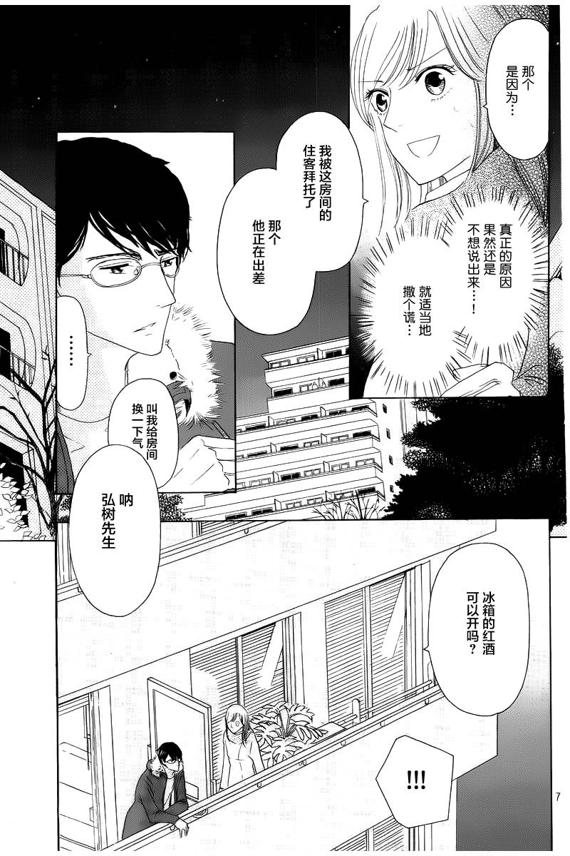 冬天的邻居韩漫全集-短篇无删减无遮挡章节图片 