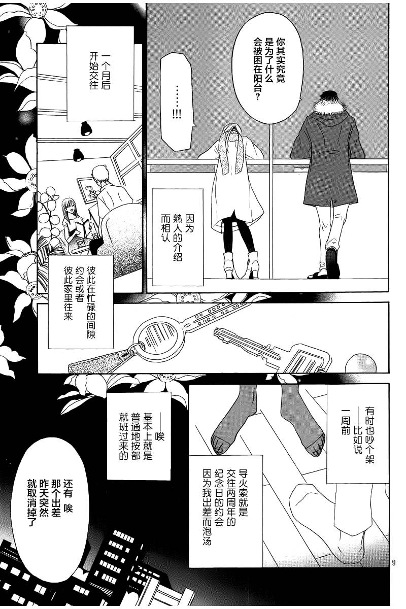 冬天的邻居韩漫全集-短篇无删减无遮挡章节图片 