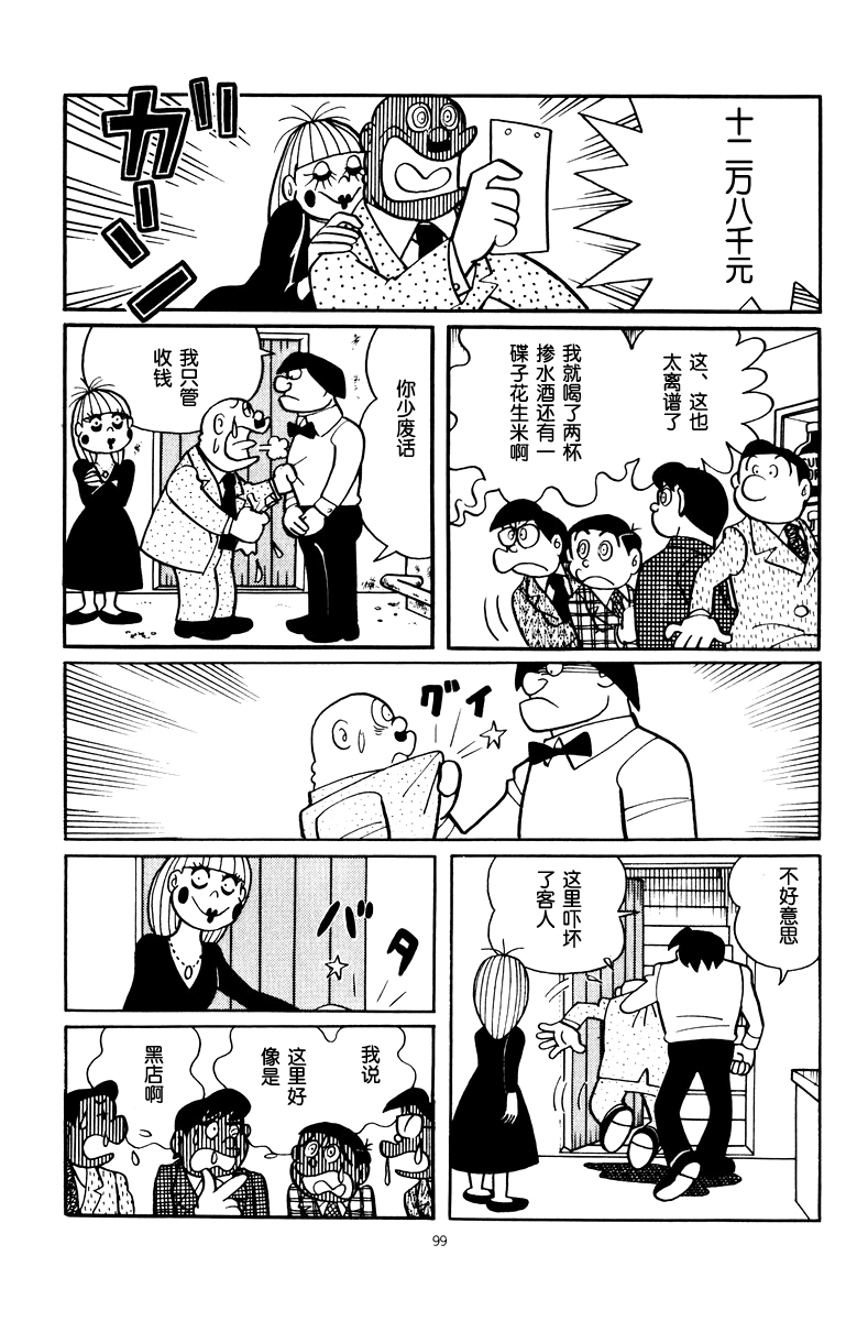 中年超人左江内氏韩漫全集-全一卷无删减无遮挡章节图片 