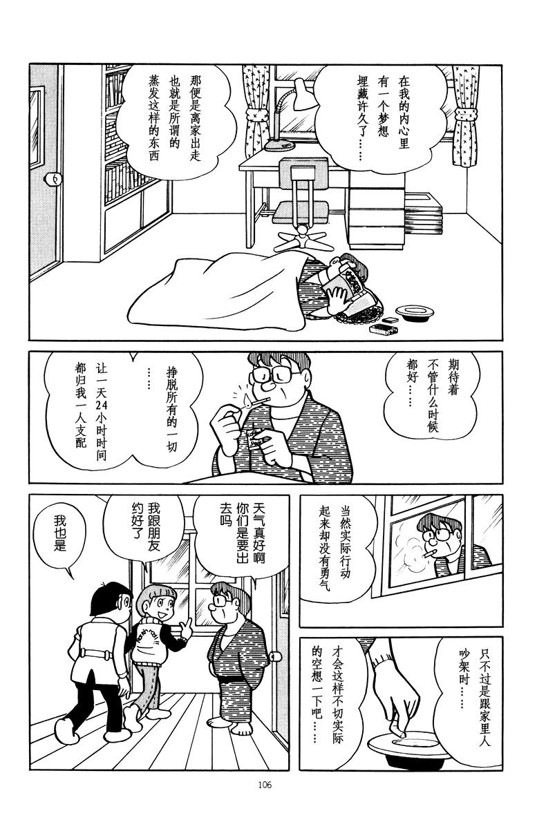 中年超人左江内氏韩漫全集-全一卷无删减无遮挡章节图片 