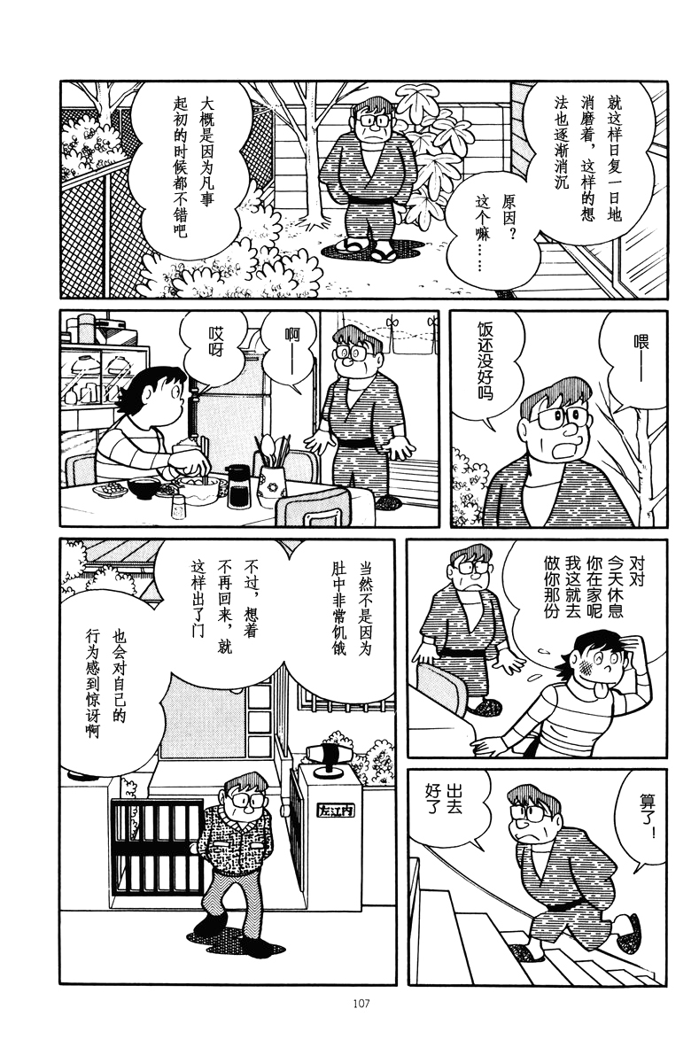 中年超人左江内氏韩漫全集-全一卷无删减无遮挡章节图片 