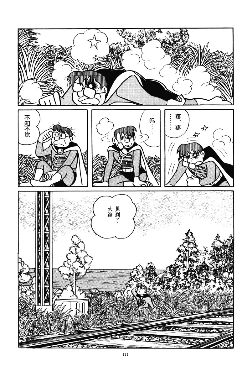 中年超人左江内氏韩漫全集-全一卷无删减无遮挡章节图片 
