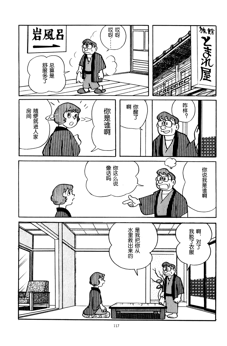 中年超人左江内氏韩漫全集-全一卷无删减无遮挡章节图片 