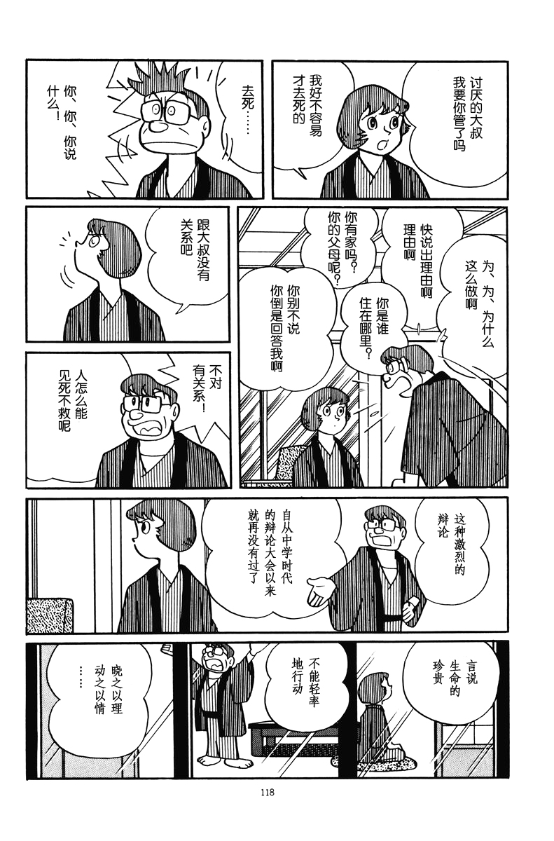 中年超人左江内氏韩漫全集-全一卷无删减无遮挡章节图片 