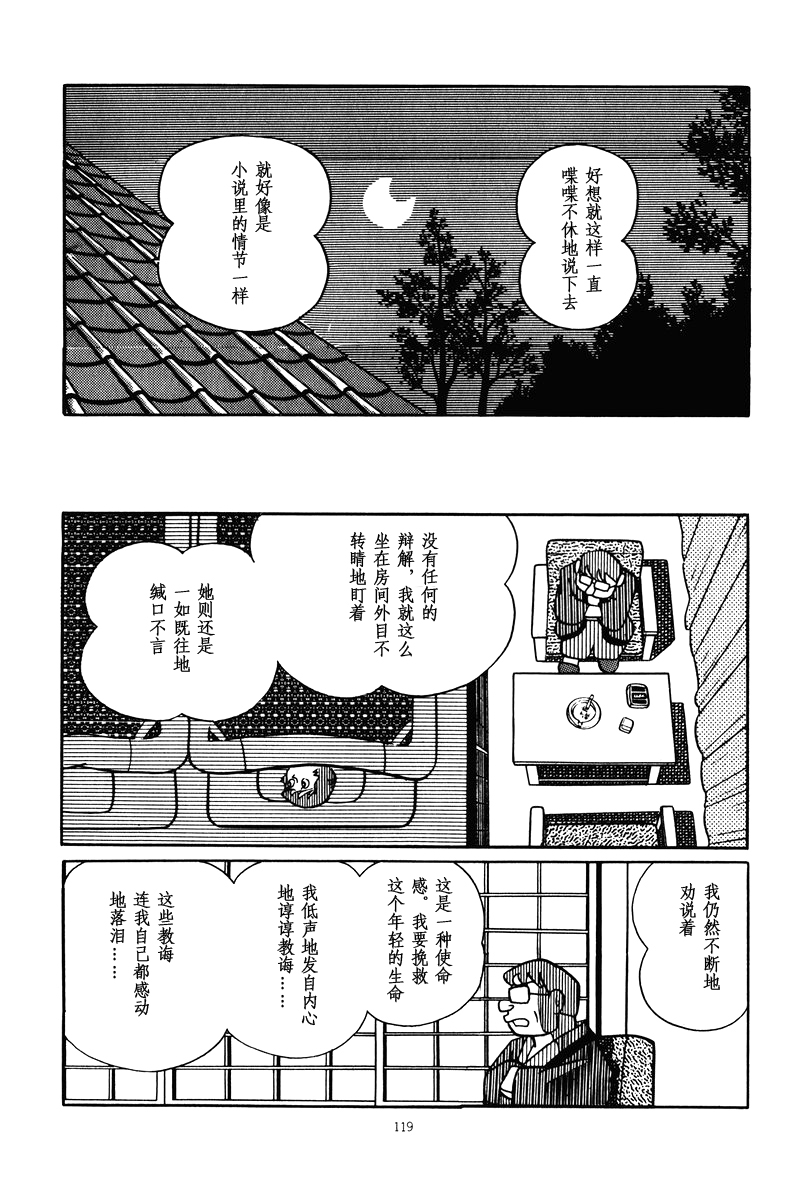 中年超人左江内氏韩漫全集-全一卷无删减无遮挡章节图片 