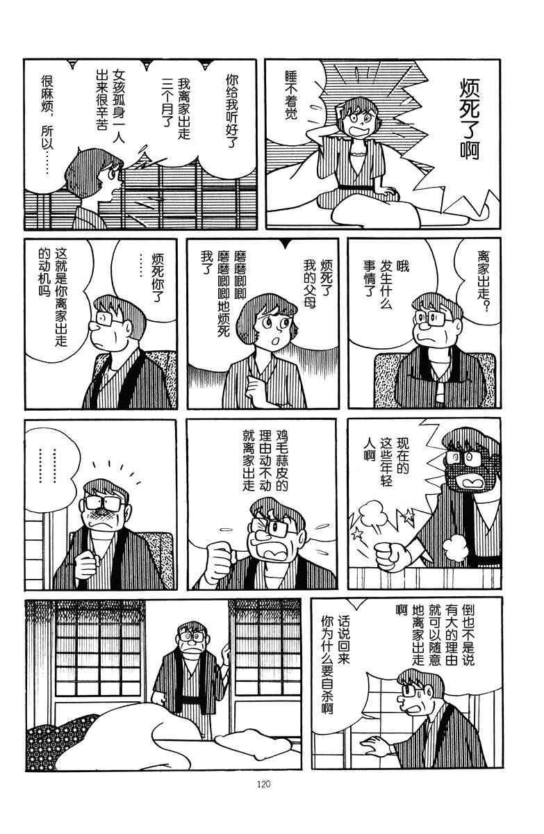 中年超人左江内氏韩漫全集-全一卷无删减无遮挡章节图片 