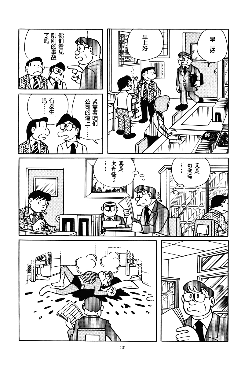 中年超人左江内氏韩漫全集-全一卷无删减无遮挡章节图片 