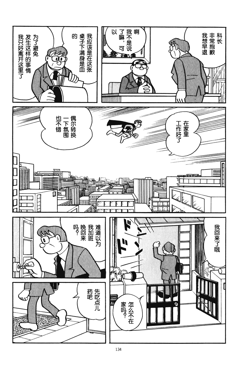 中年超人左江内氏韩漫全集-全一卷无删减无遮挡章节图片 