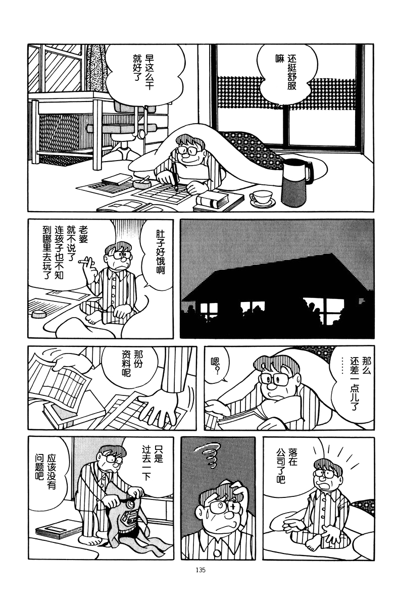 中年超人左江内氏韩漫全集-全一卷无删减无遮挡章节图片 