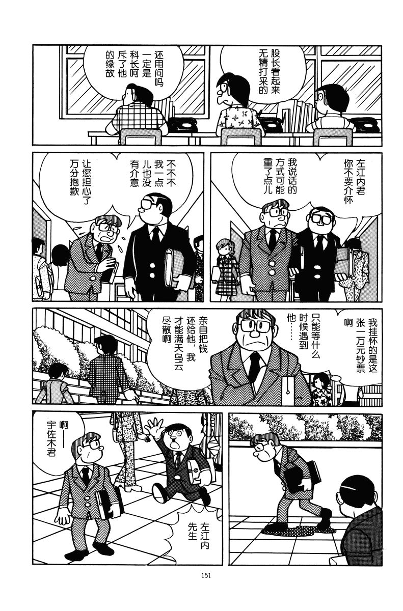 中年超人左江内氏韩漫全集-全一卷无删减无遮挡章节图片 